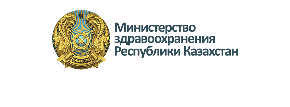 Внесены изменения в приказ министра здравоохранения «Об утверждении правил организации и проведения внутренней и внешней экспертиз качества медицинских услуг (помощи)»