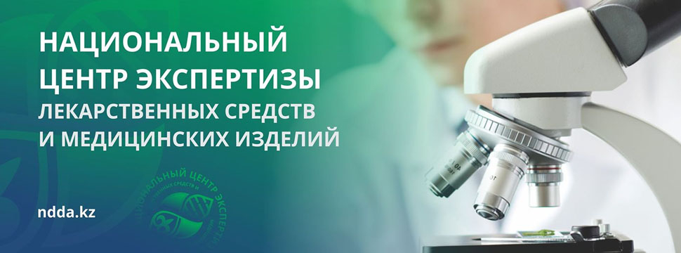 Куда сообщать о нежелательных реакциях на лекарственные средства