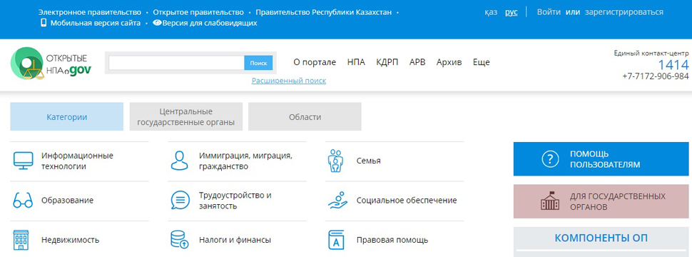 Правила использования единовременных пенсионных выплат на лечение изменятся в Казахстане