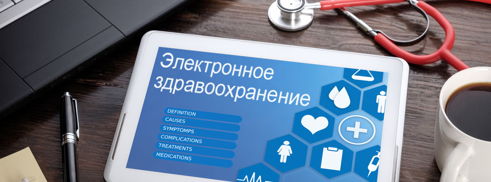 В Казахстане создадут единую цифровую систему здравоохранения