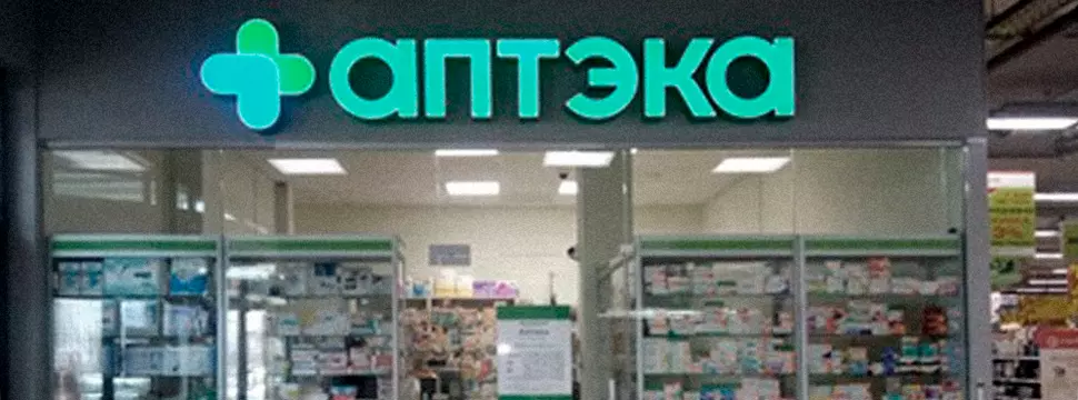 Минздрав Беларуси запретил открывать аптеки ближе 500 м друг от друга